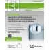 Угольный фильтр для холодильника Electrolux (Электролюкс) 9029792349